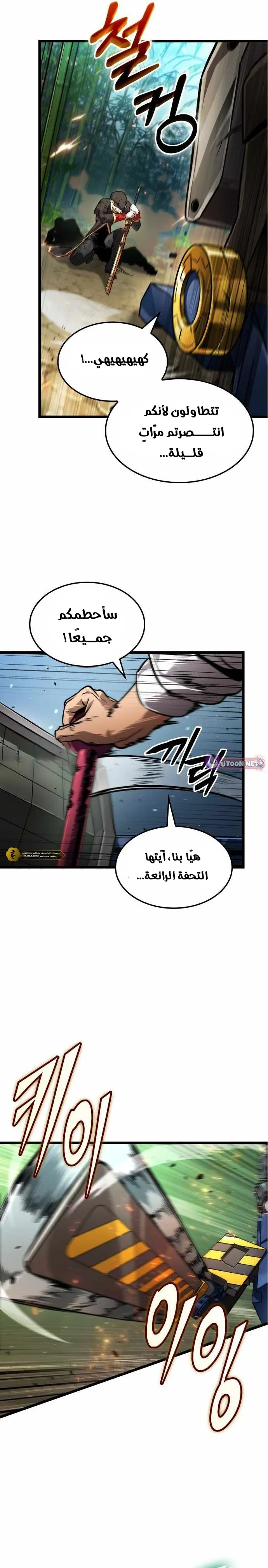 Read The Light of Arad The One Who Walks First AR Manga Online