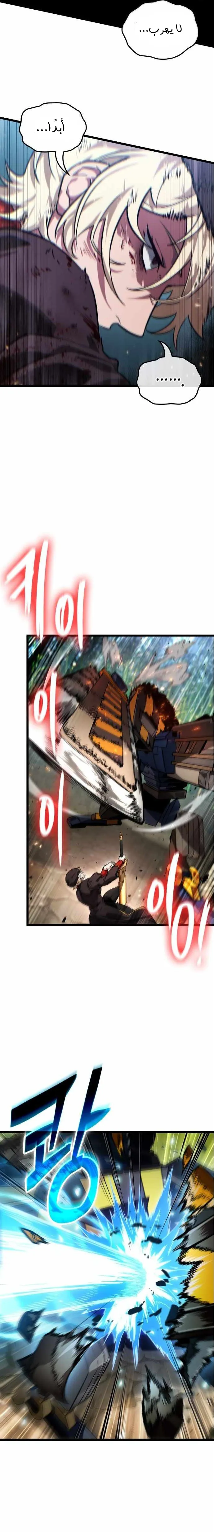 Read The Light of Arad The One Who Walks First AR Manga Online