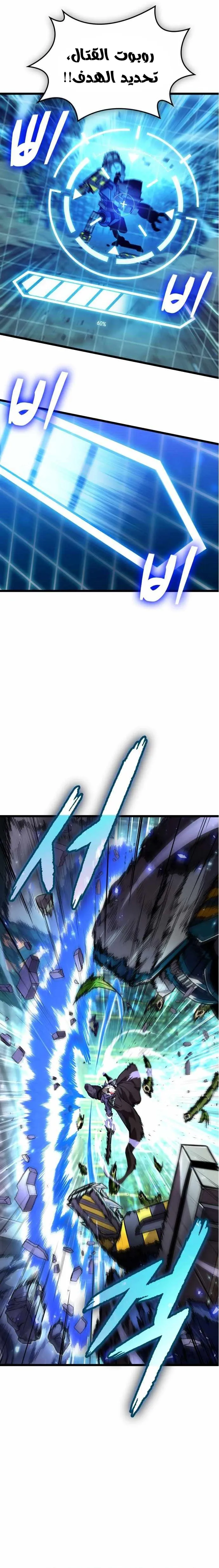Read The Light of Arad The One Who Walks First AR Manga Online