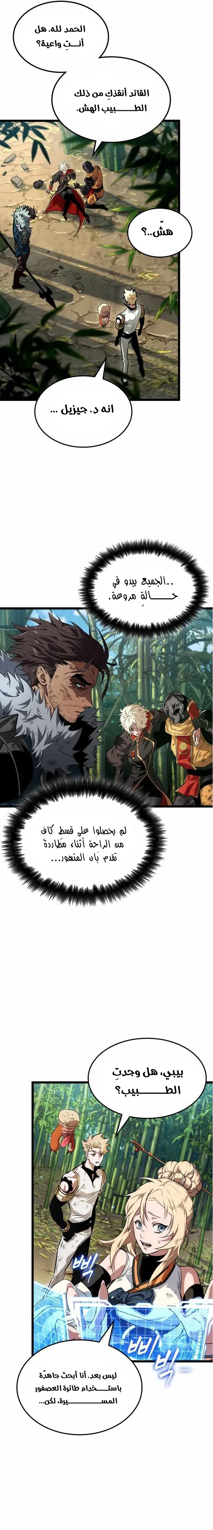 Read The Light of Arad The One Who Walks First AR Manga Online