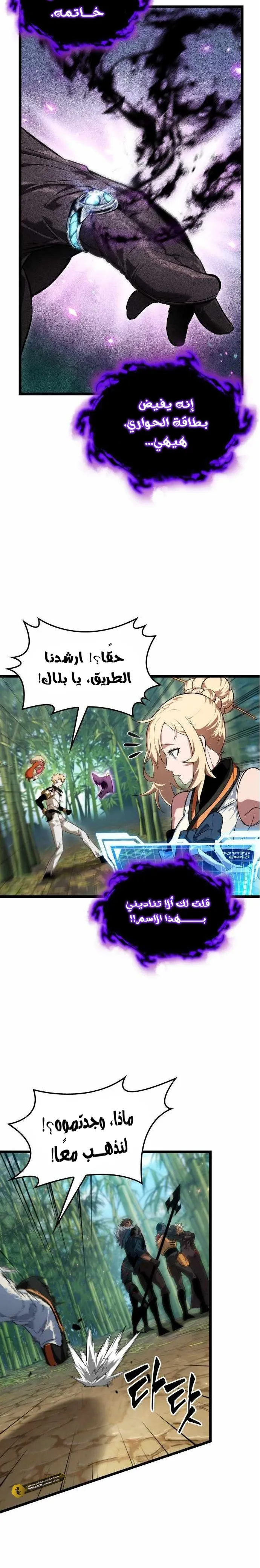 Read The Light of Arad The One Who Walks First AR Manga Online