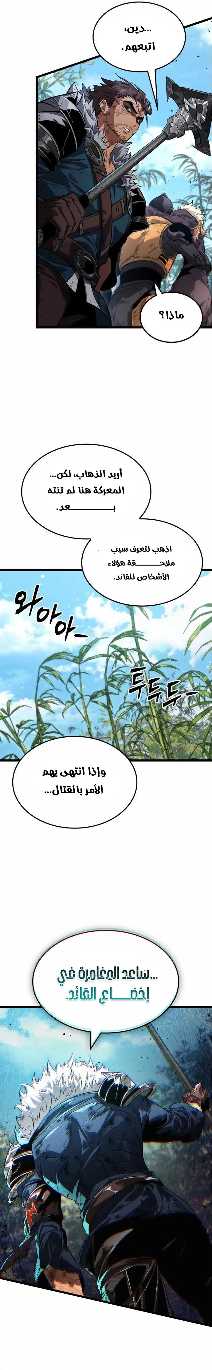 Read The Light of Arad The One Who Walks First AR Manga Online