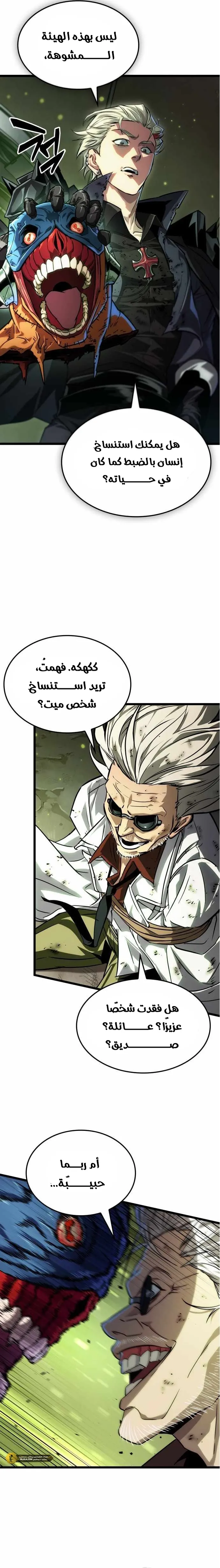 Read The Light of Arad The One Who Walks First AR Manga Online