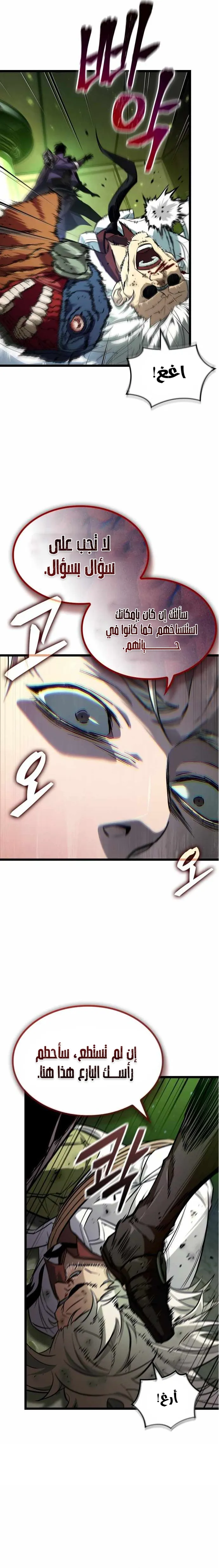 Read The Light of Arad The One Who Walks First AR Manga Online