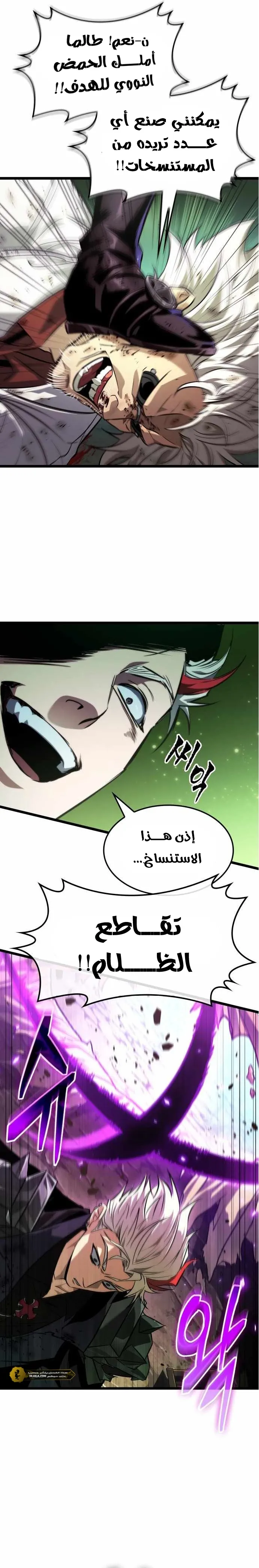 Read The Light of Arad The One Who Walks First AR Manga Online