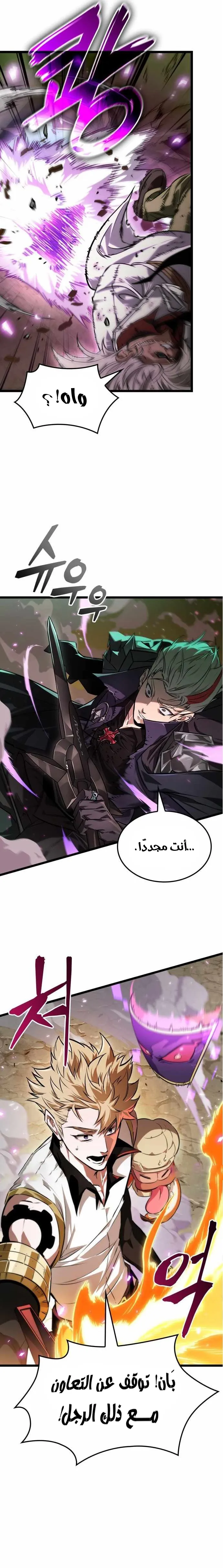 Read The Light of Arad The One Who Walks First AR Manga Online