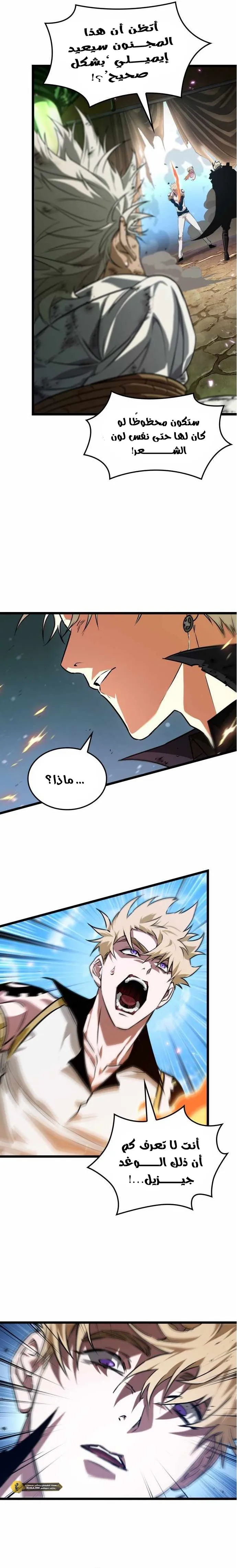 Read The Light of Arad The One Who Walks First AR Manga Online