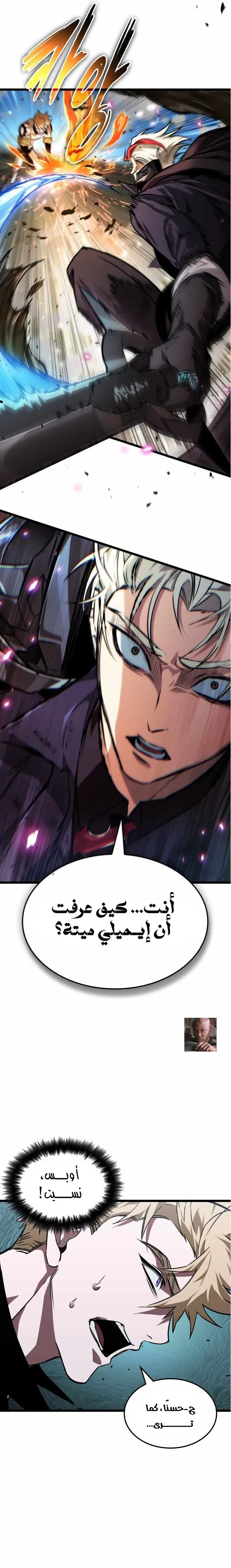 Read The Light of Arad The One Who Walks First AR Manga Online