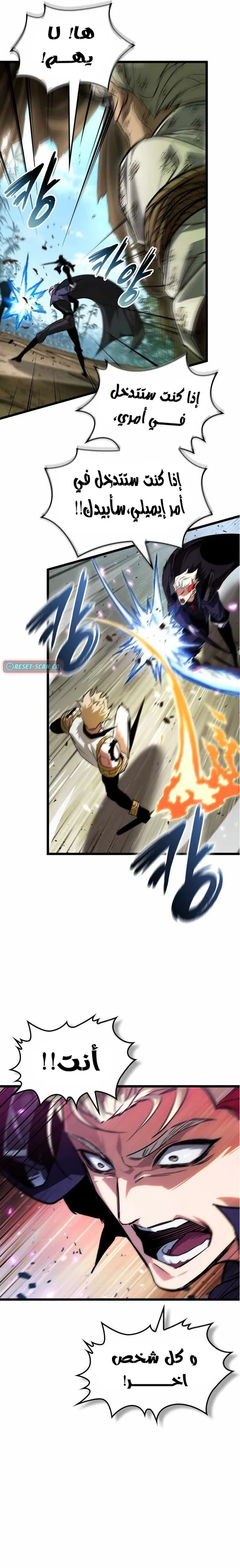 Read The Light of Arad The One Who Walks First AR Manga Online