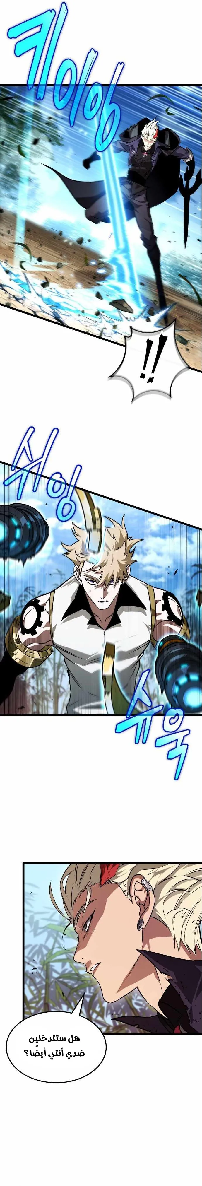 Read The Light of Arad The One Who Walks First AR Manga Online