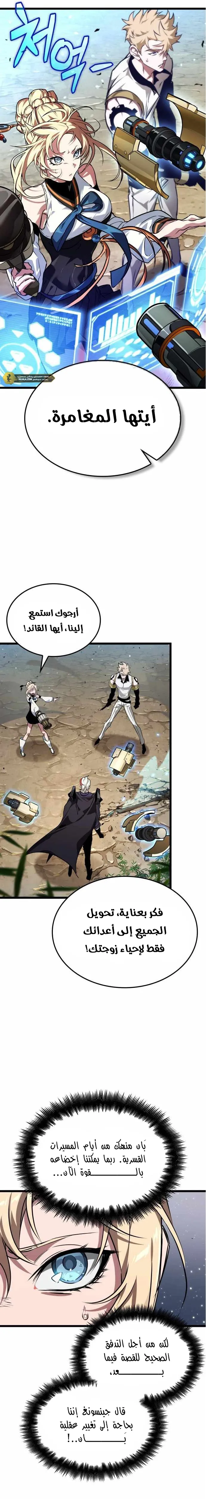 Read The Light of Arad The One Who Walks First AR Manga Online