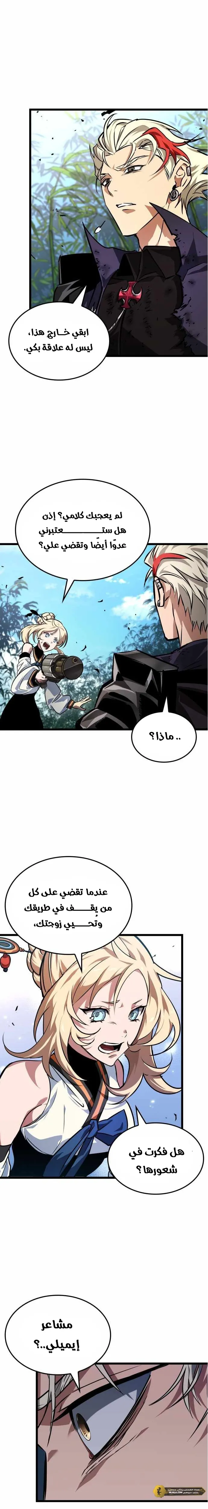 Read The Light of Arad The One Who Walks First AR Manga Online
