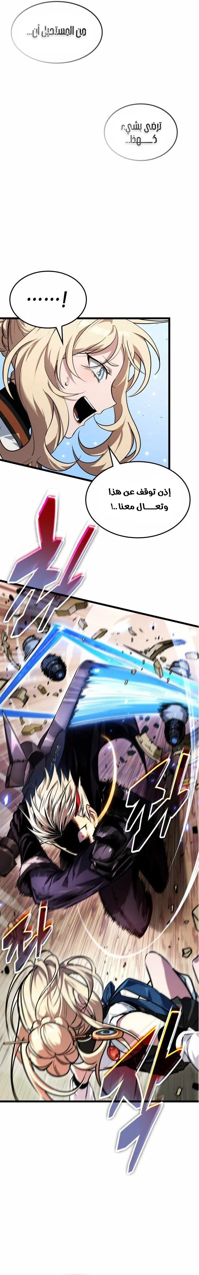 Read The Light of Arad The One Who Walks First AR Manga Online