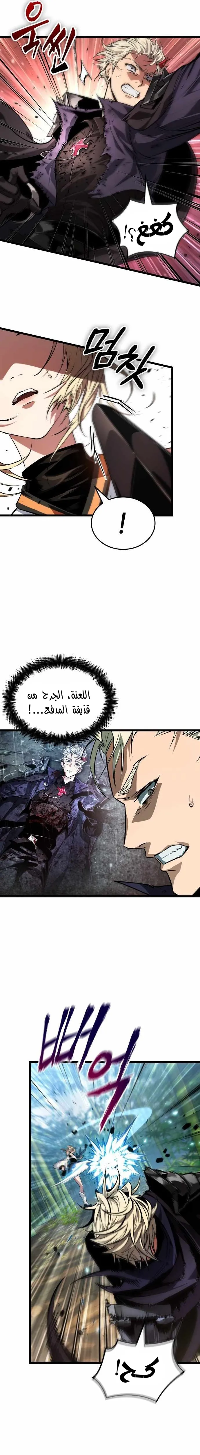 Read The Light of Arad The One Who Walks First AR Manga Online