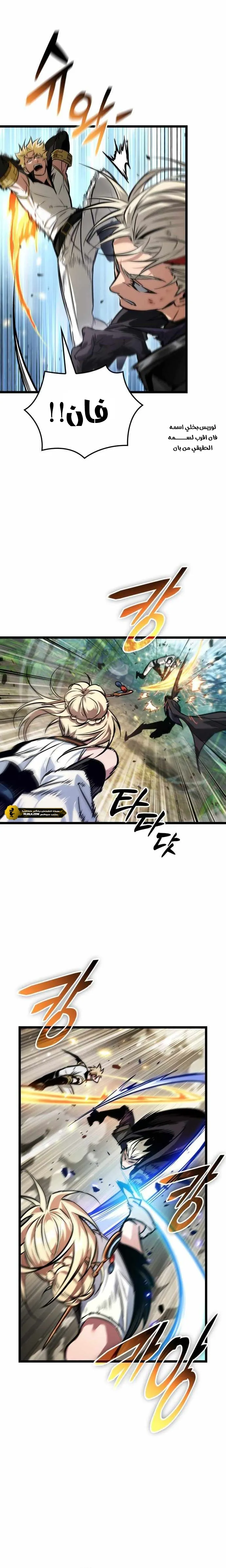 Read The Light of Arad The One Who Walks First AR Manga Online