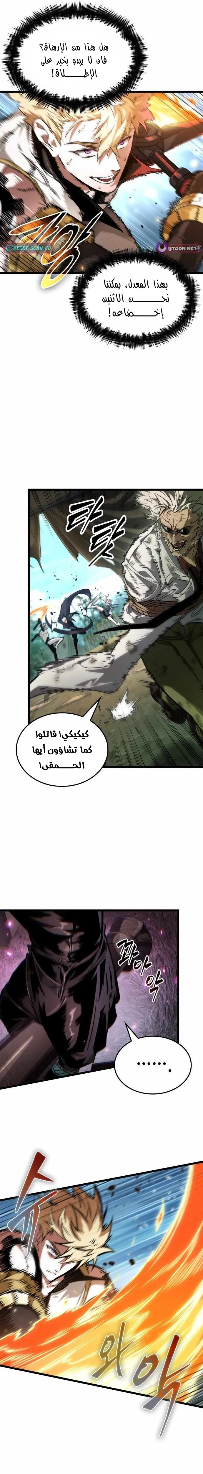 Read The Light of Arad The One Who Walks First AR Manga Online