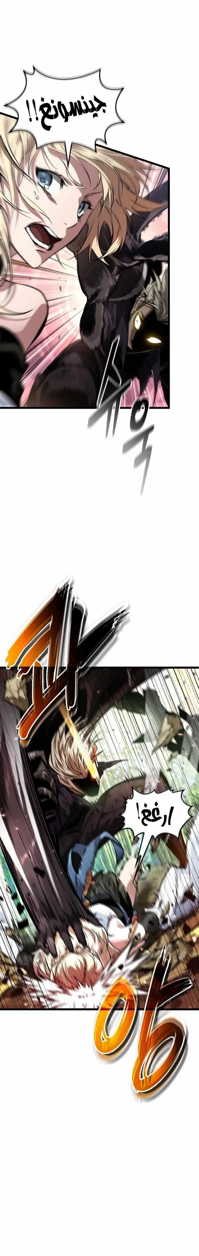 Read The Light of Arad The One Who Walks First AR Manga Online