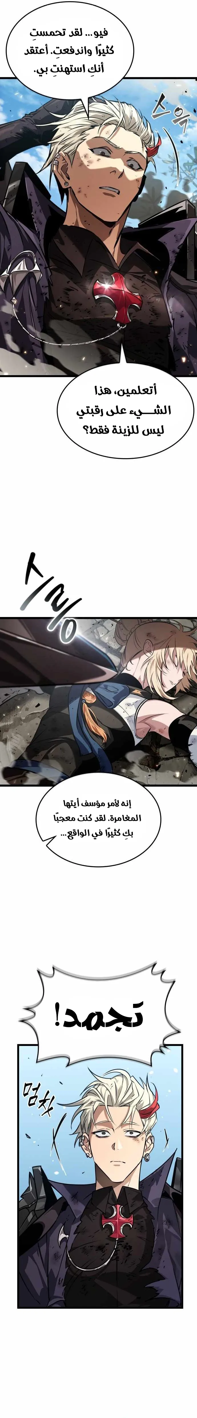 Read The Light of Arad The One Who Walks First AR Manga Online