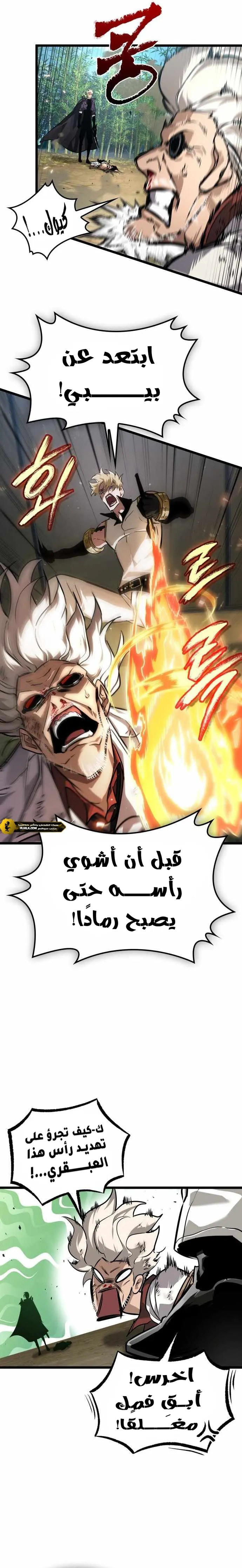 Read The Light of Arad The One Who Walks First AR Manga Online