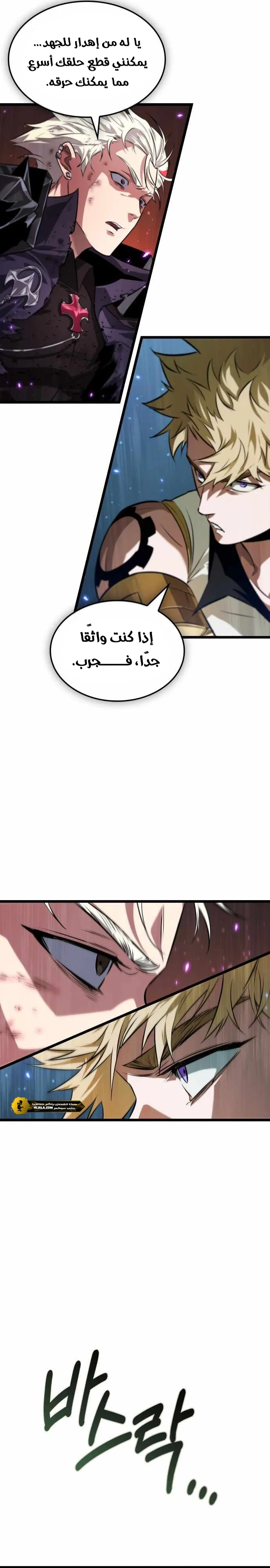 Read The Light of Arad The One Who Walks First AR Manga Online
