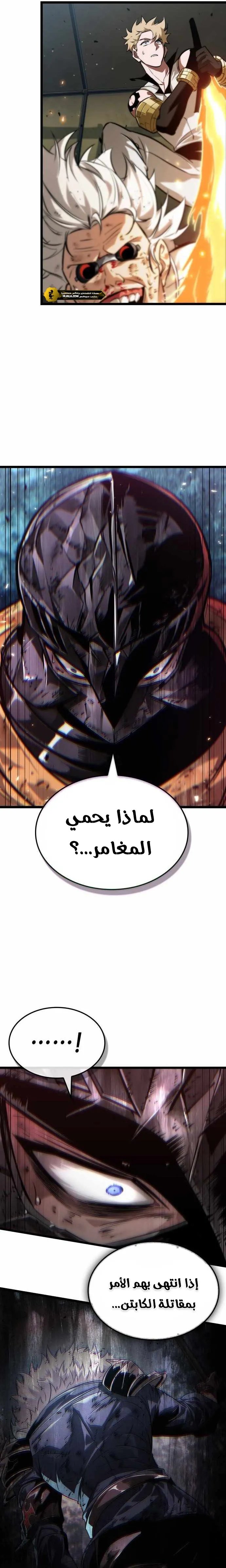 Read The Light of Arad The One Who Walks First AR Manga Online