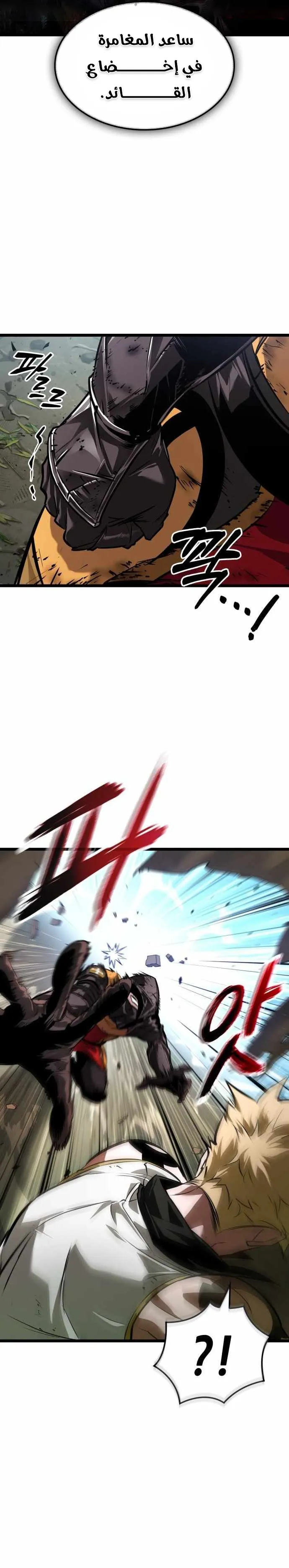 Read The Light of Arad The One Who Walks First AR Manga Online