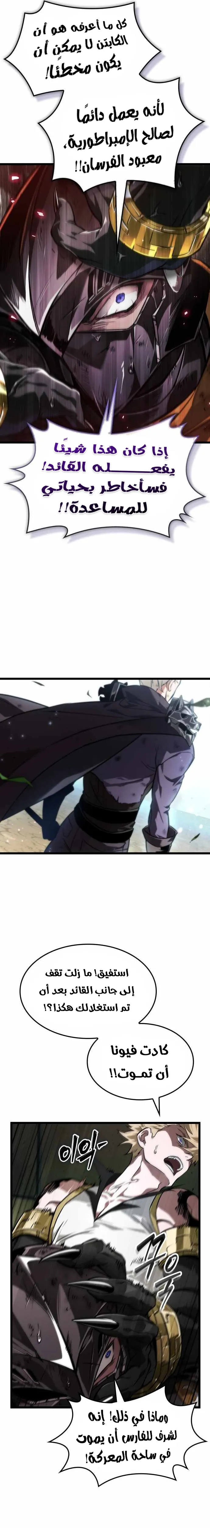 Read The Light of Arad The One Who Walks First AR Manga Online