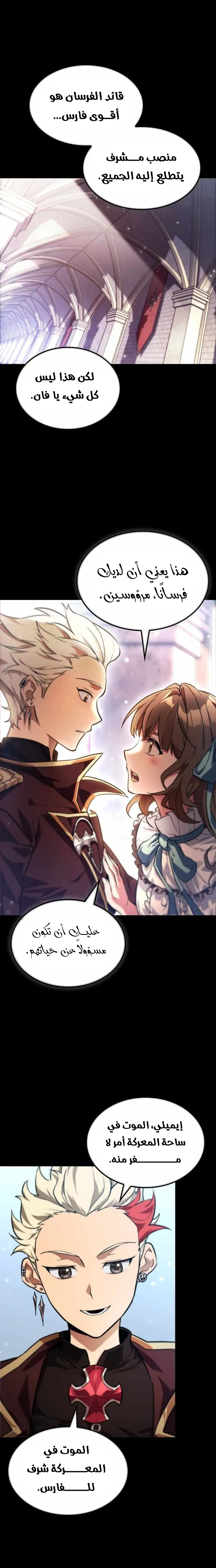 Read The Light of Arad The One Who Walks First AR Manga Online