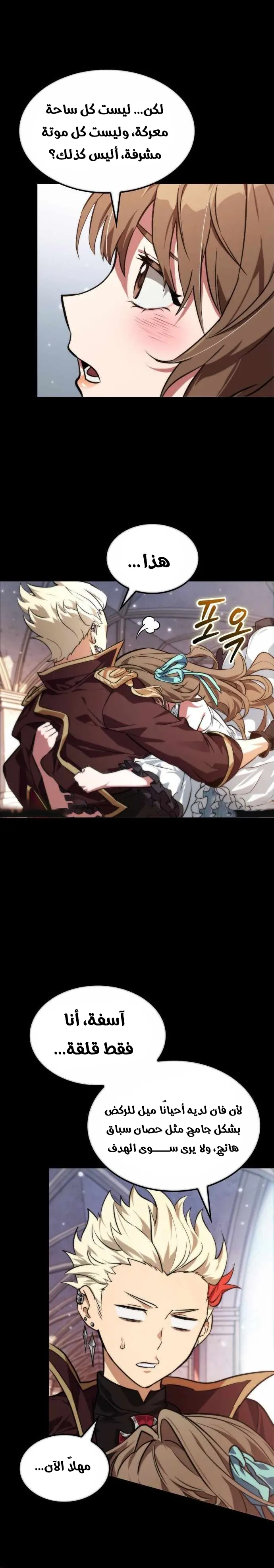 Read The Light of Arad The One Who Walks First AR Manga Online