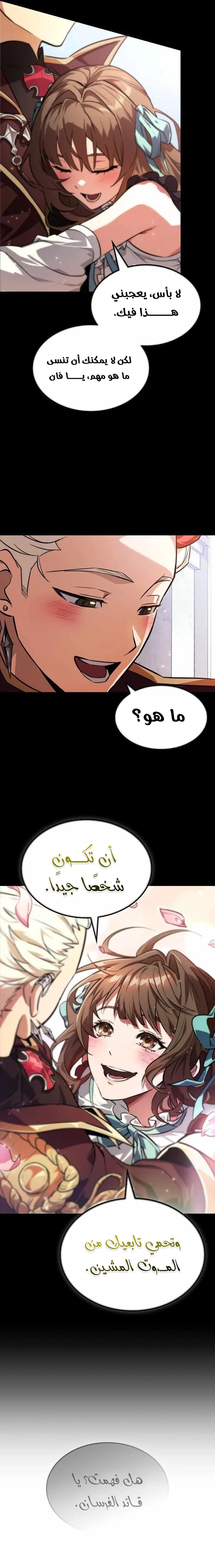 Read The Light of Arad The One Who Walks First AR Manga Online