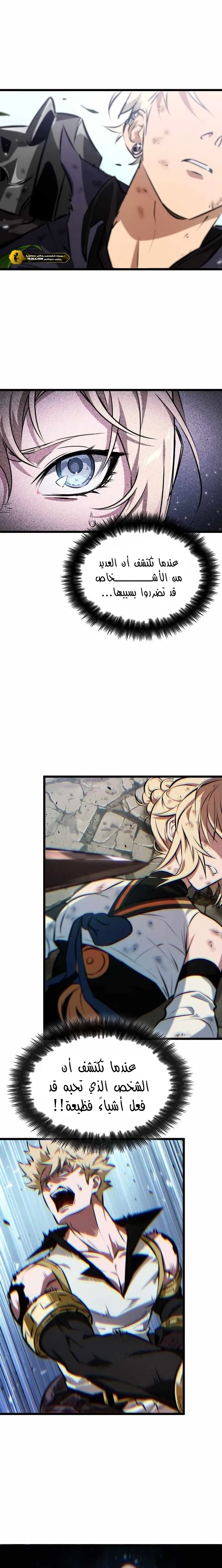 Read The Light of Arad The One Who Walks First AR Manga Online