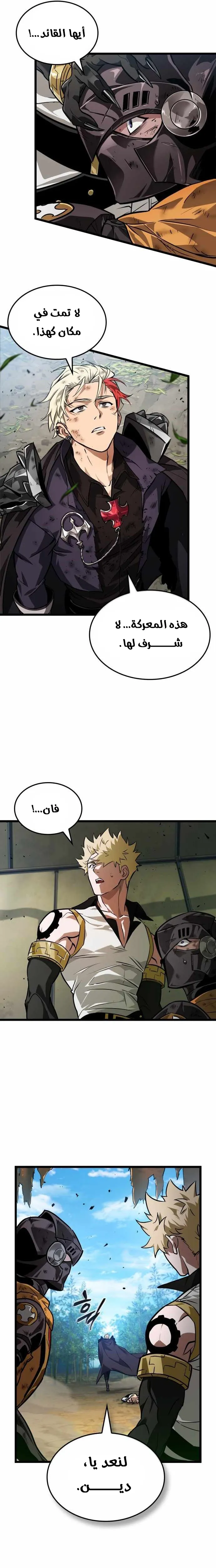 Read The Light of Arad The One Who Walks First AR Manga Online