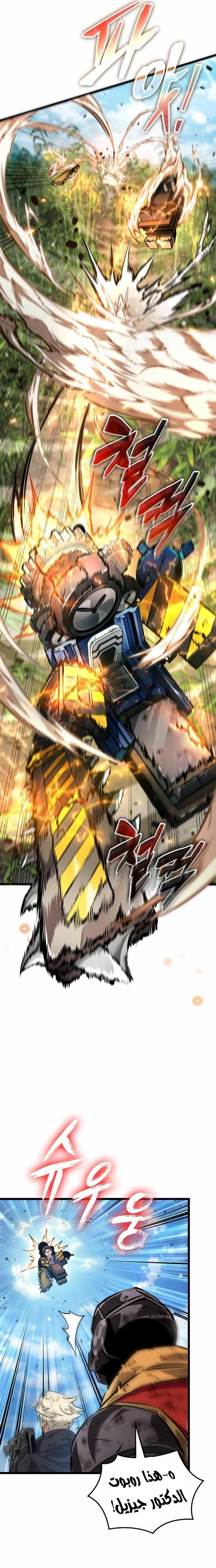 Read The Light of Arad The One Who Walks First AR Manga Online