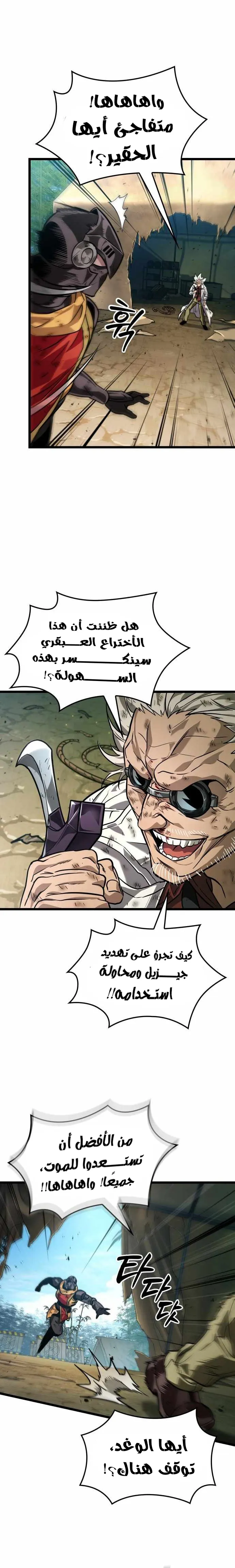 Read The Light of Arad The One Who Walks First AR Manga Online