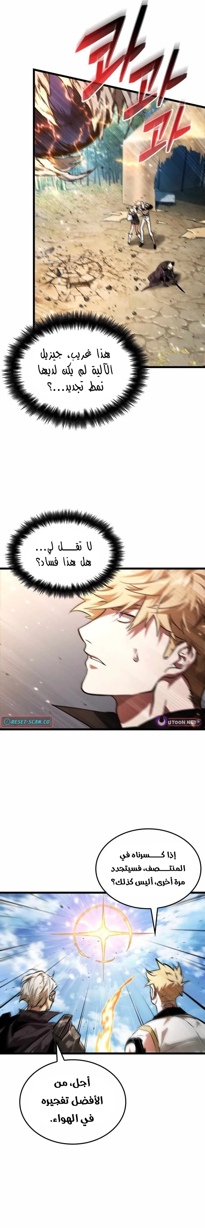 Read The Light of Arad The One Who Walks First AR Manga Online