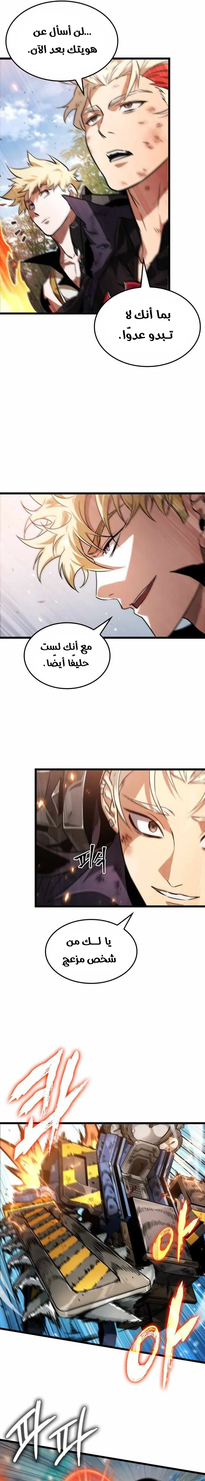 Read The Light of Arad The One Who Walks First AR Manga Online