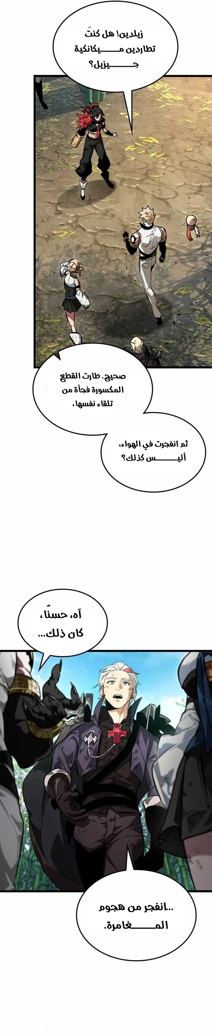 Read The Light of Arad The One Who Walks First AR Manga Online
