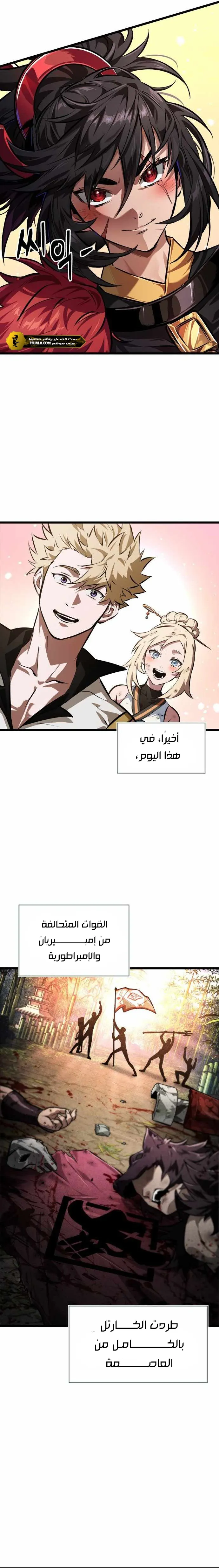 Read The Light of Arad The One Who Walks First AR Manga Online