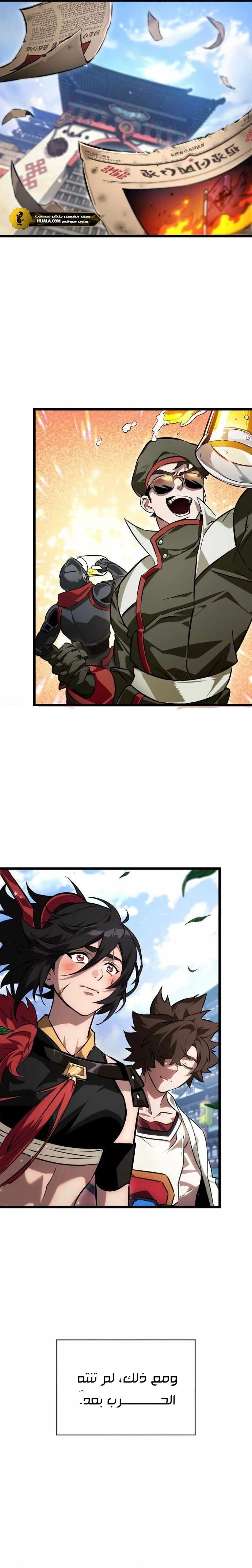 Read The Light of Arad The One Who Walks First AR Manga Online
