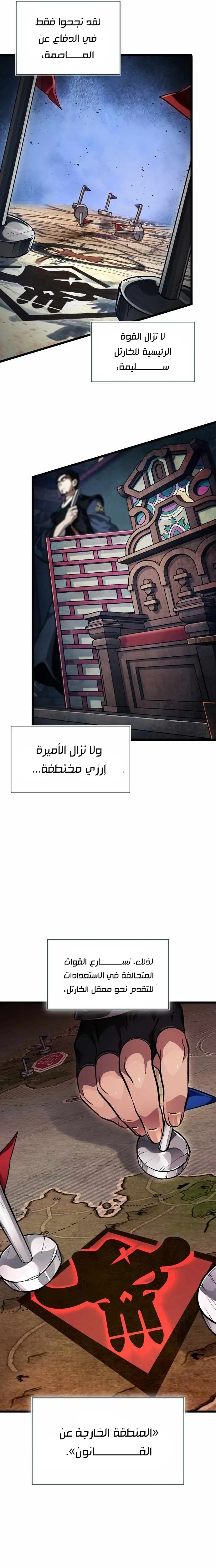 Read The Light of Arad The One Who Walks First AR Manga Online