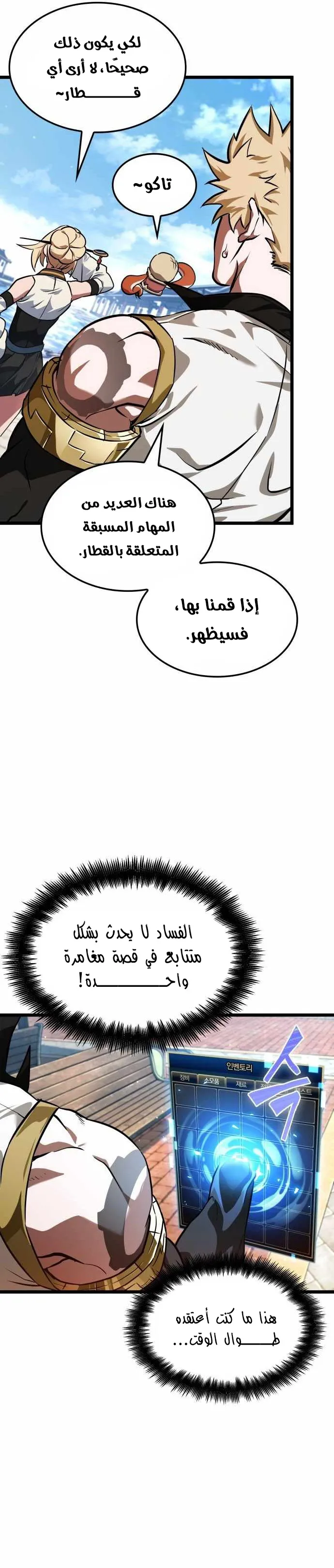 Read The Light of Arad The One Who Walks First AR Manga Online