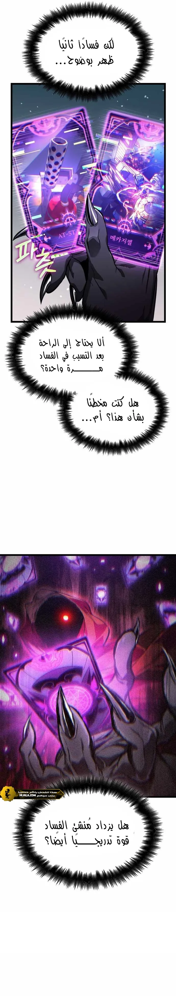 Read The Light of Arad The One Who Walks First AR Manga Online