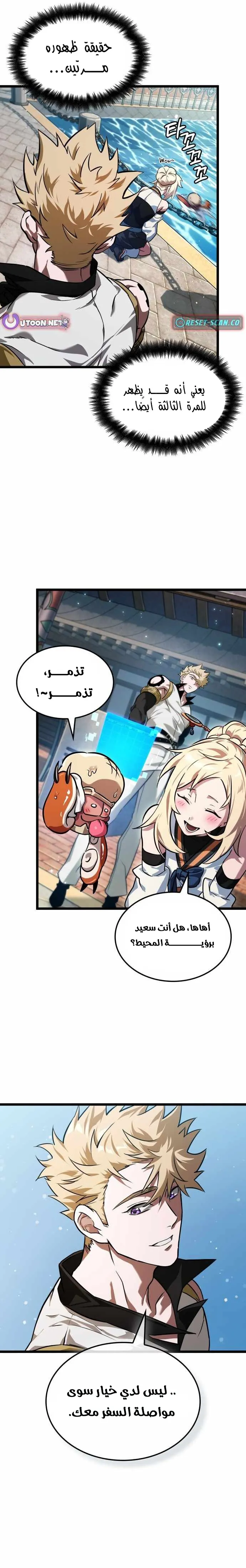Read The Light of Arad The One Who Walks First AR Manga Online