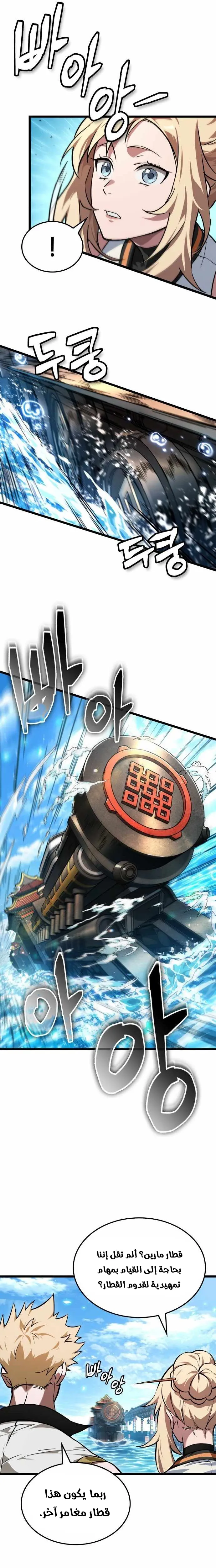 Read The Light of Arad The One Who Walks First AR Manga Online