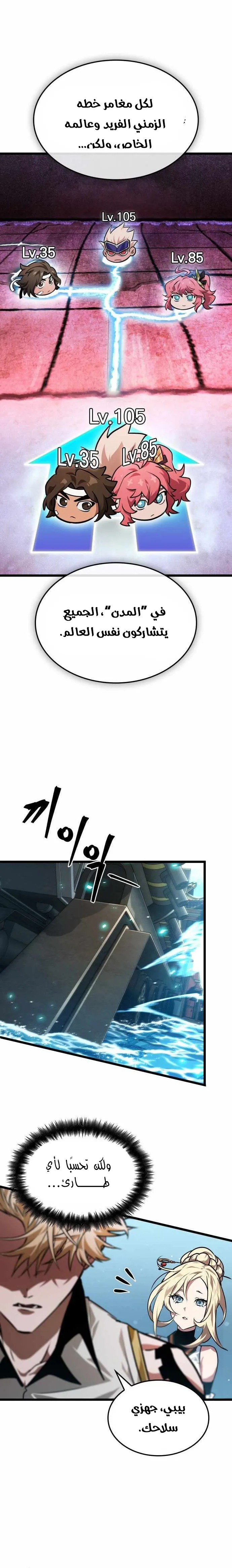 Read The Light of Arad The One Who Walks First AR Manga Online