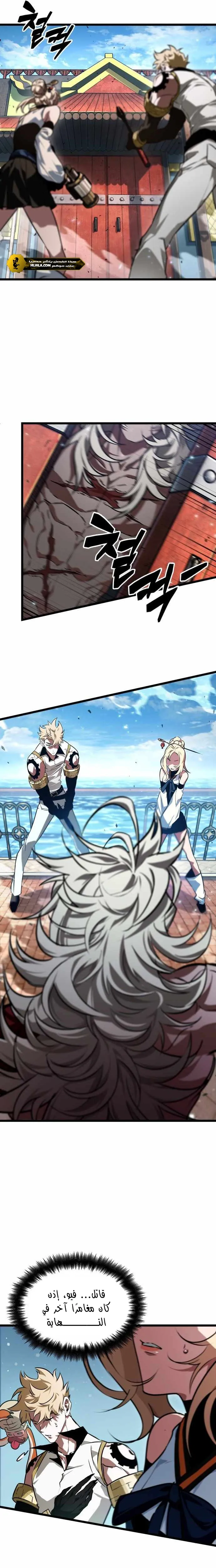 Read The Light of Arad The One Who Walks First AR Manga Online