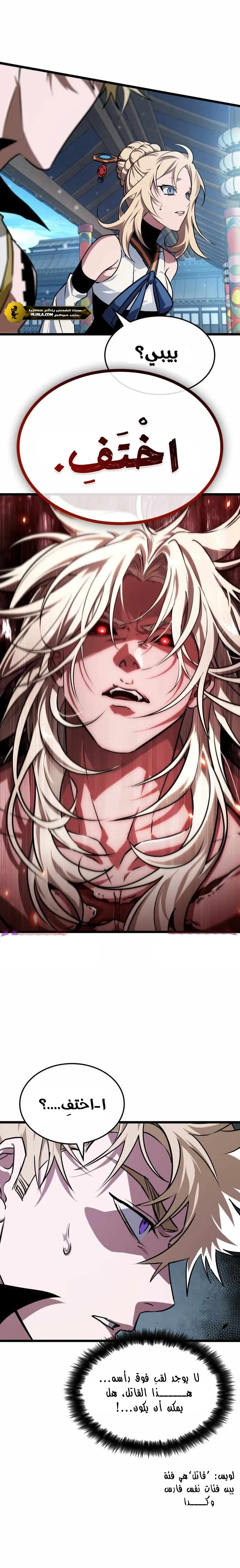Read The Light of Arad The One Who Walks First AR Manga Online
