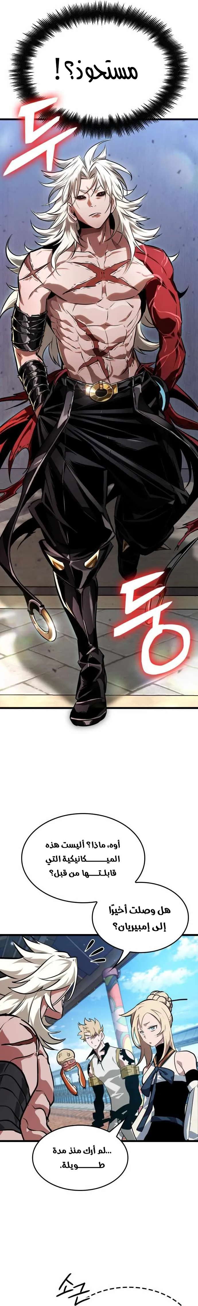 Read The Light of Arad The One Who Walks First AR Manga Online