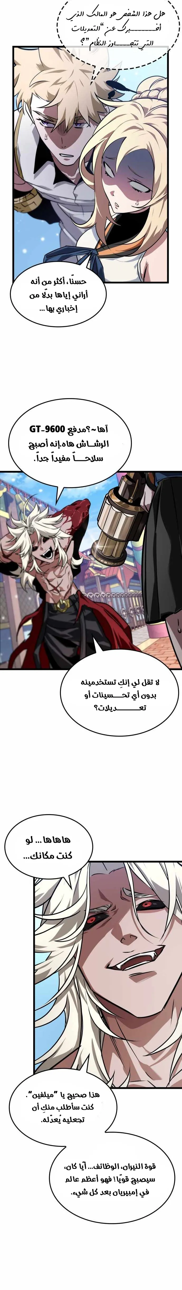 Read The Light of Arad The One Who Walks First AR Manga Online
