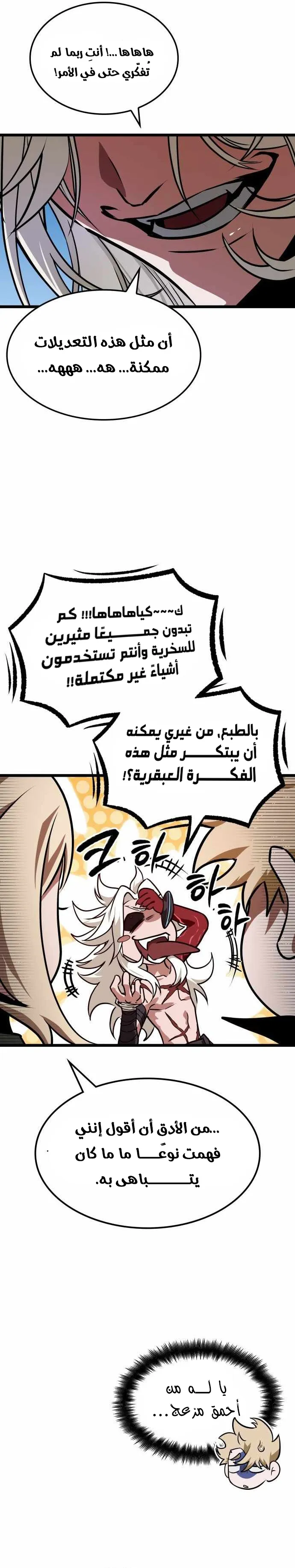 Read The Light of Arad The One Who Walks First AR Manga Online